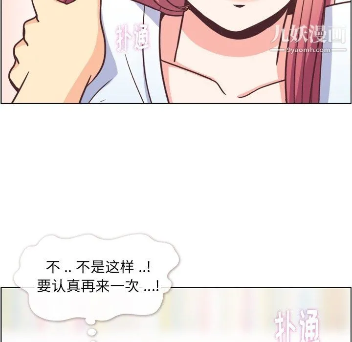 郑主任为何这样 - 第75话 - page 17