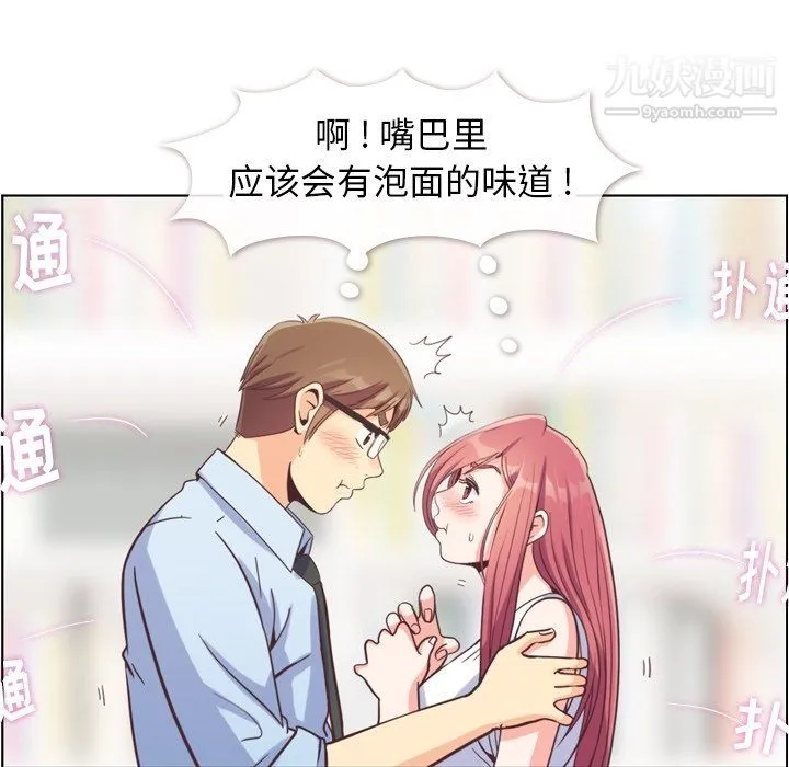 郑主任为何这样 - 第75话 - page 19