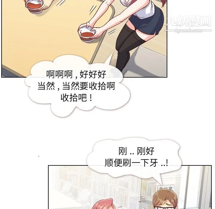郑主任为何这样 - 第75话 - page 21