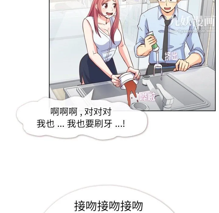 郑主任为何这样 - 第75话 - page 22