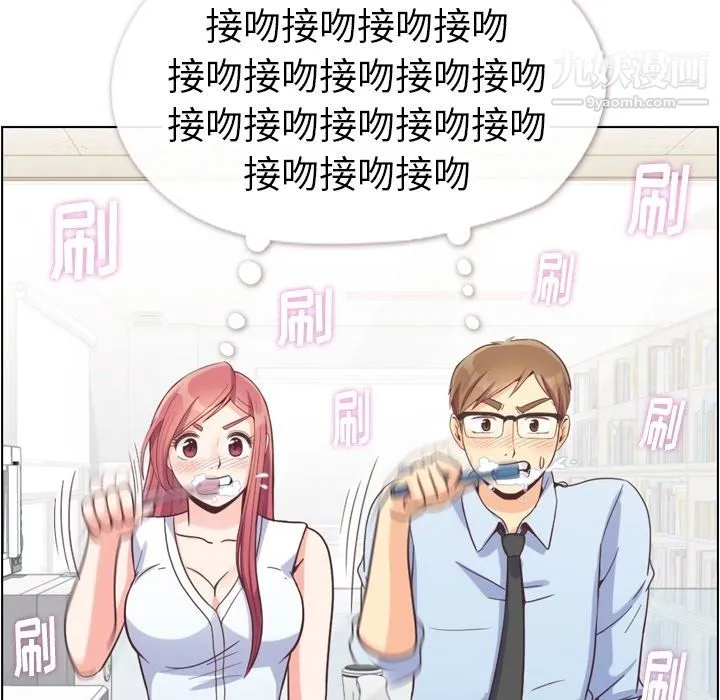 郑主任为何这样 - 第75话 - page 23