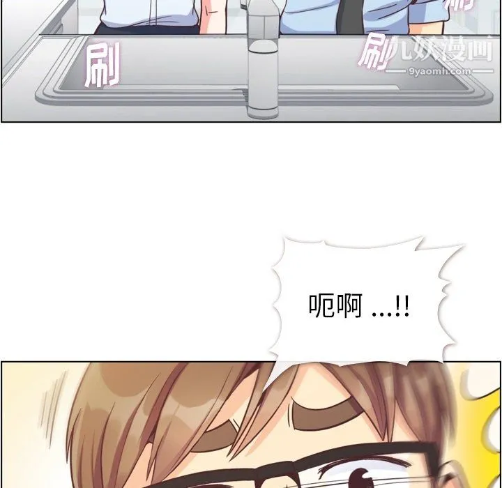 郑主任为何这样 - 第75话 - page 24