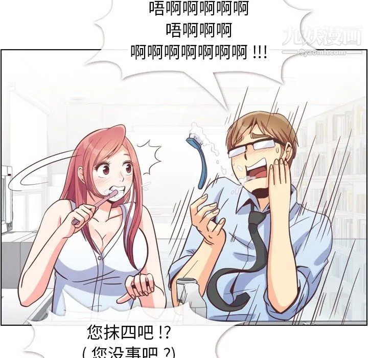 郑主任为何这样 - 第75话 - page 26