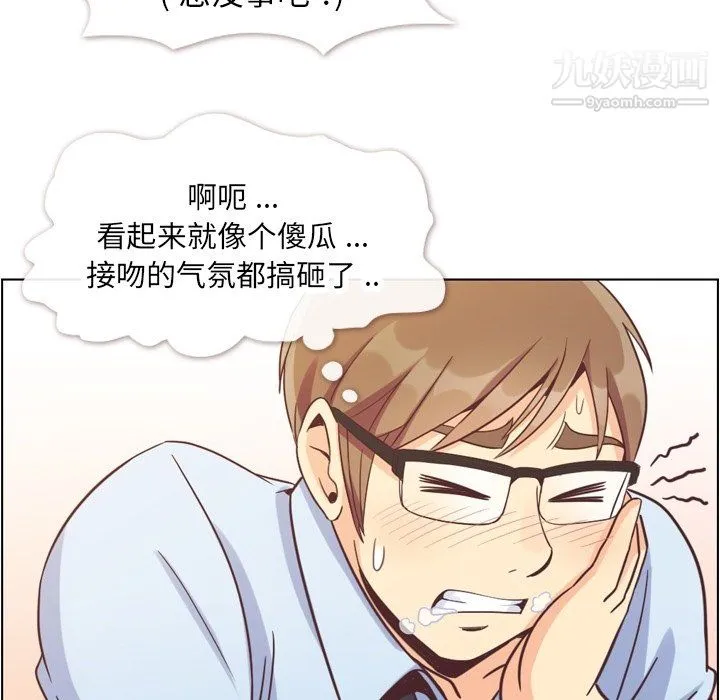 郑主任为何这样 - 第75话 - page 27