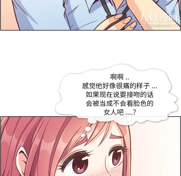 郑主任为何这样 - 第75话 - page 28