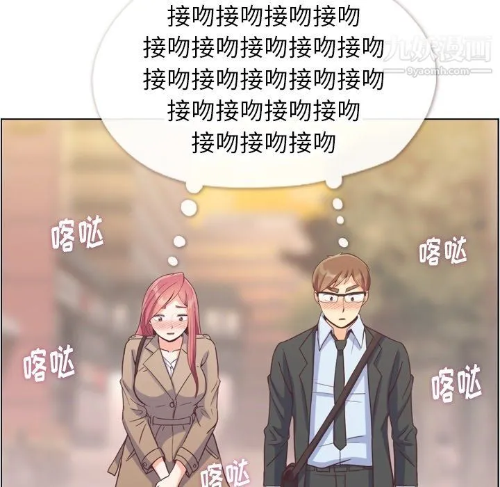 郑主任为何这样 - 第75话 - page 31