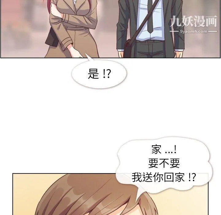 郑主任为何这样 - 第75话 - page 33