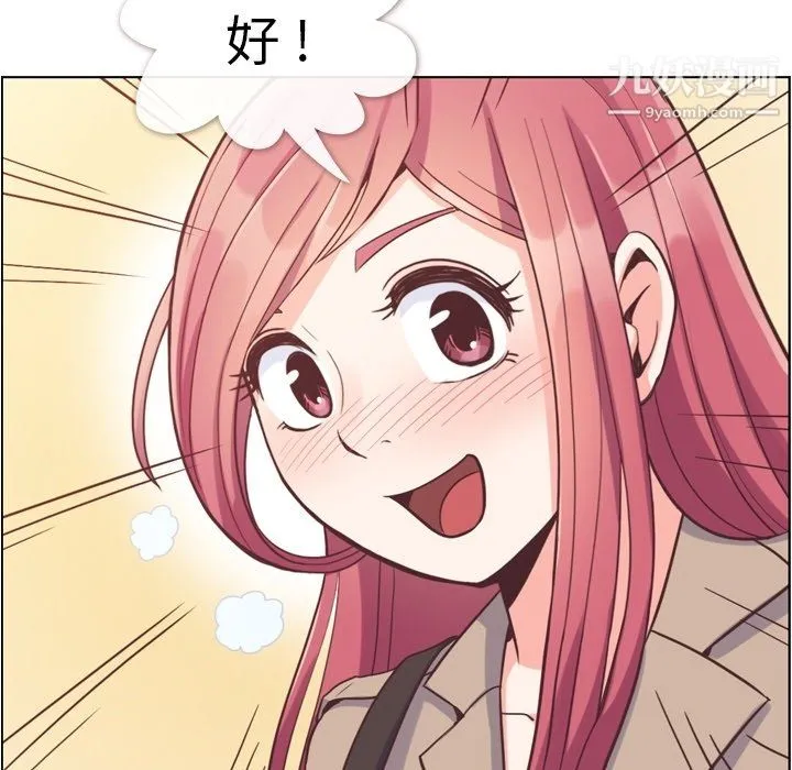 郑主任为何这样 - 第75话 - page 35