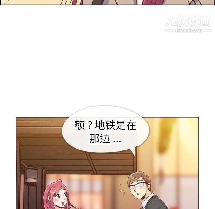 郑主任为何这样 - 第75话 - page 36
