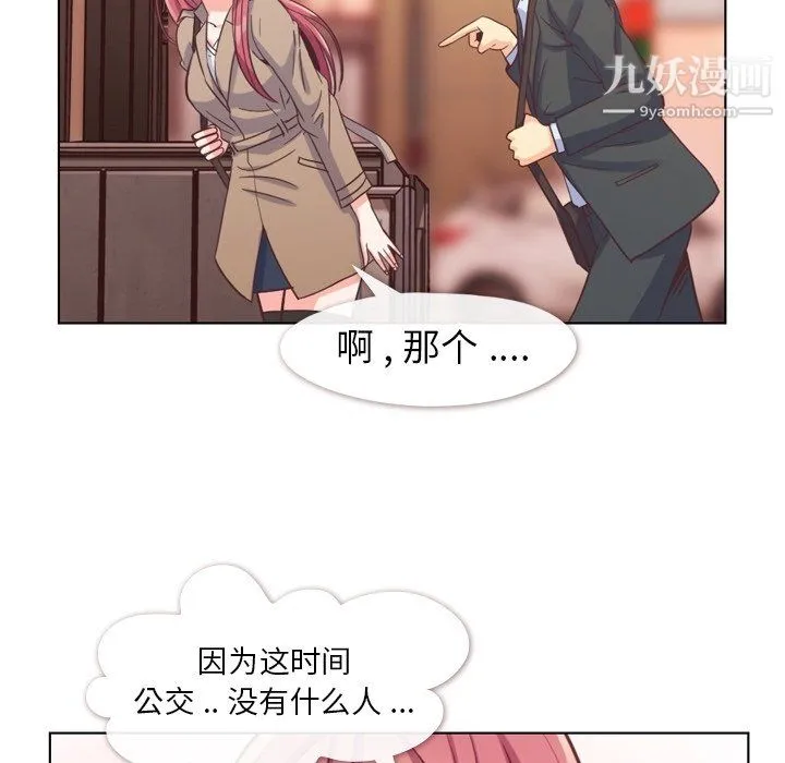 郑主任为何这样 - 第75话 - page 37
