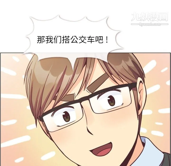 郑主任为何这样 - 第75话 - page 39