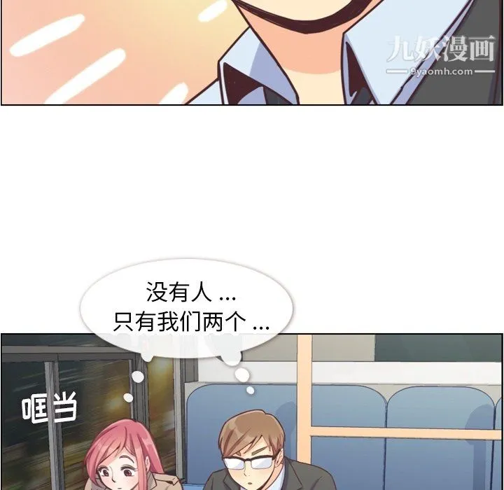 郑主任为何这样 - 第75话 - page 40