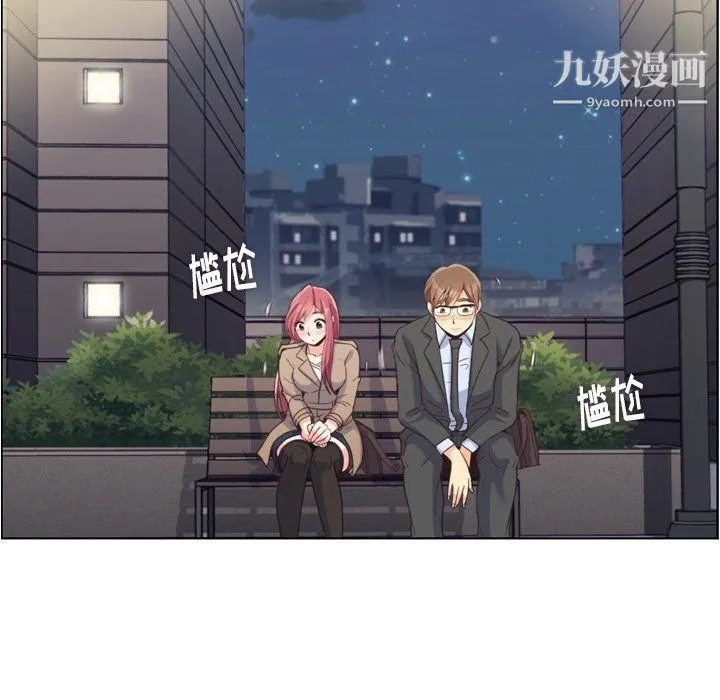郑主任为何这样 - 第75话 - page 49