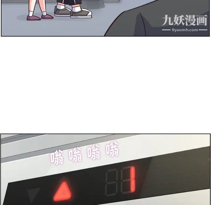 郑主任为何这样 - 第75话 - page 56