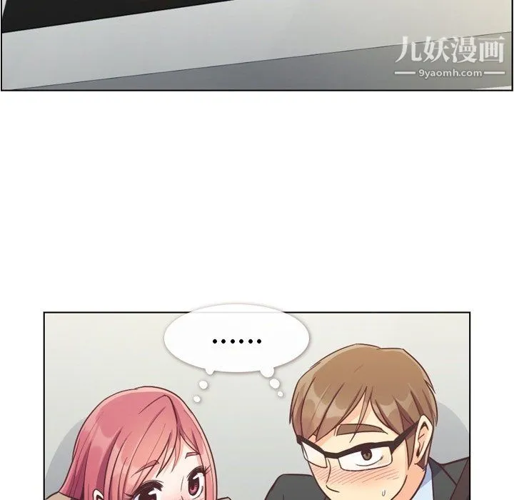 郑主任为何这样 - 第75话 - page 57