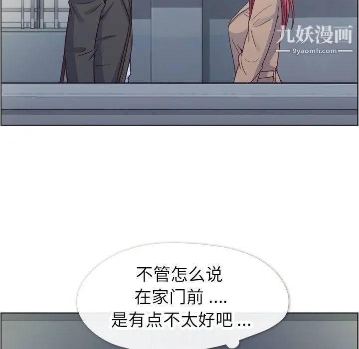 郑主任为何这样 - 第75话 - page 62