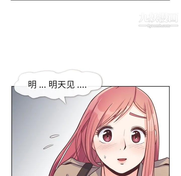 郑主任为何这样 - 第75话 - page 65