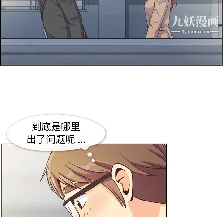 郑主任为何这样 - 第75话 - page 67