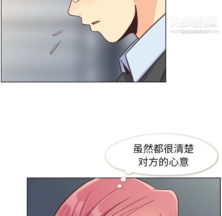 郑主任为何这样 - 第75话 - page 68