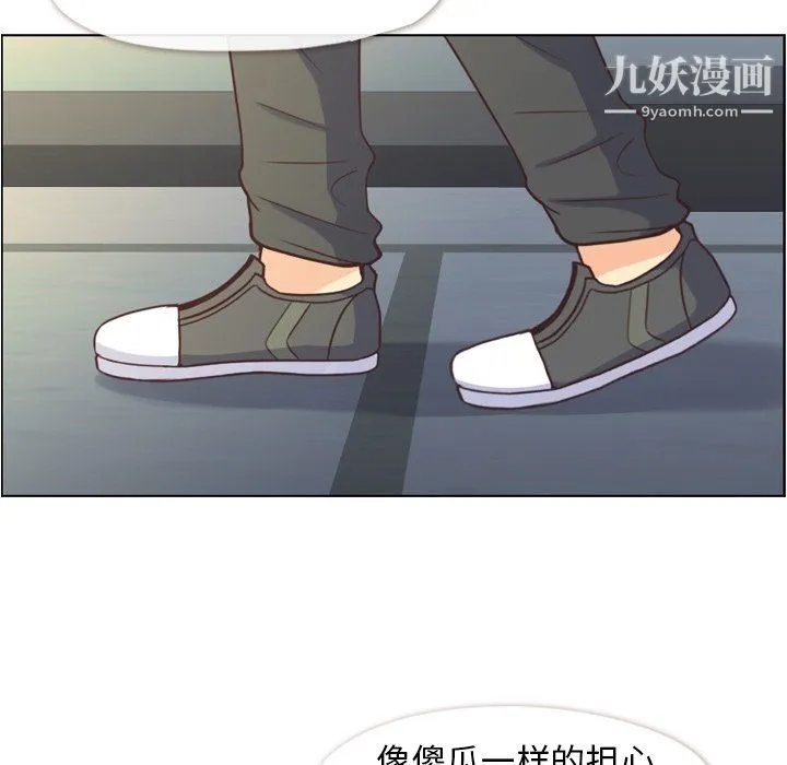 郑主任为何这样 - 第75话 - page 70
