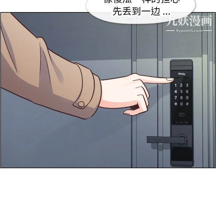 郑主任为何这样 - 第75话 - page 71