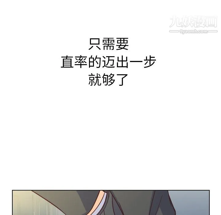 郑主任为何这样 - 第75话 - page 72