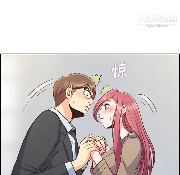 郑主任为何这样 - 第75话 - page 79