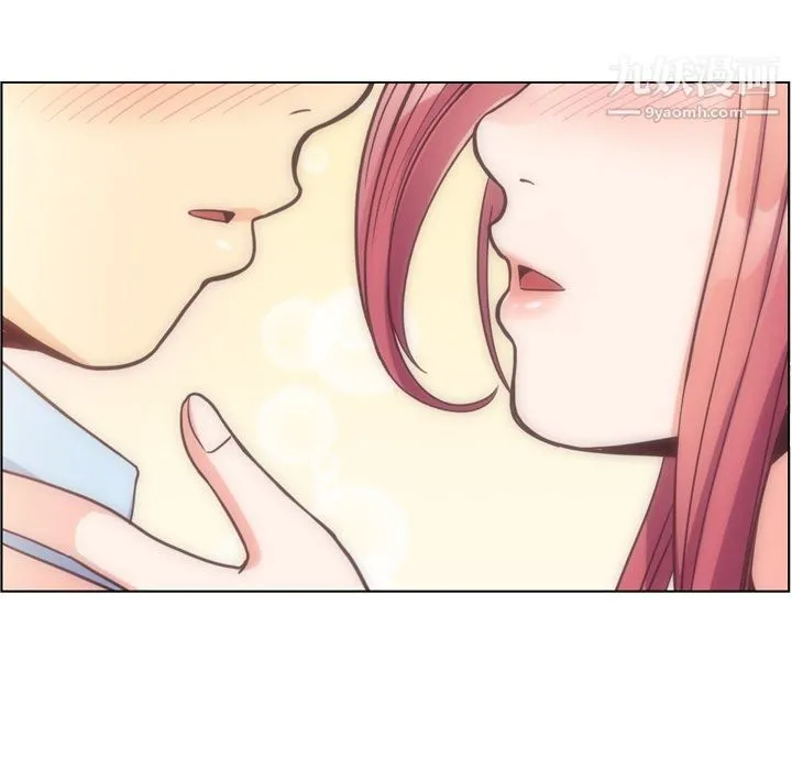 郑主任为何这样 - 第75话 - page 91