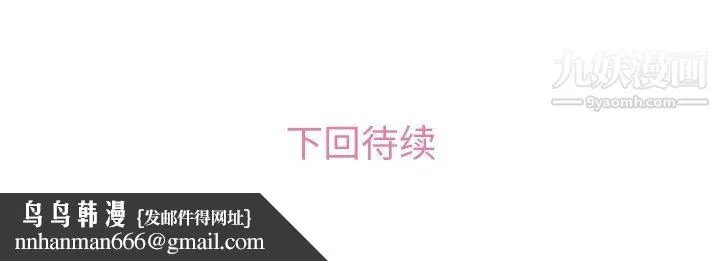 郑主任为何这样 - 第75话 - page 96