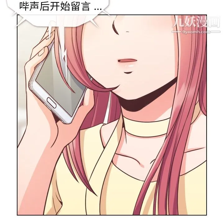 郑主任为何这样 - 第40话 - page 6