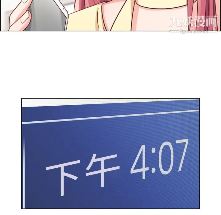 郑主任为何这样 - 第40话 - page 8