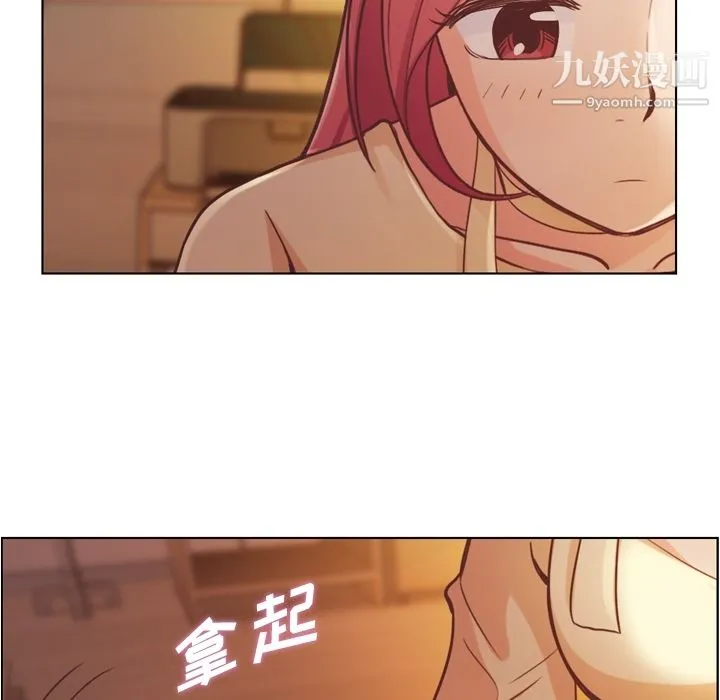 郑主任为何这样 - 第40话 - page 22