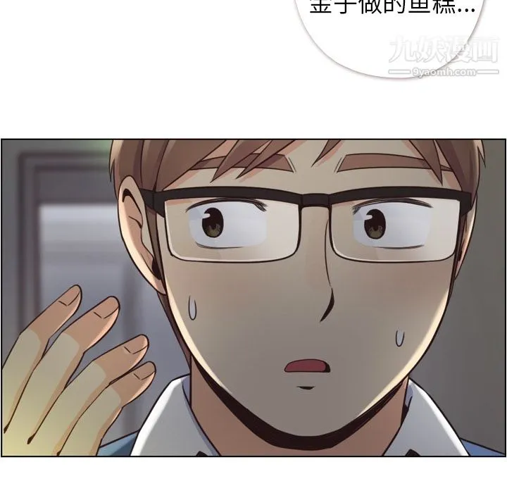 郑主任为何这样 - 第40话 - page 31