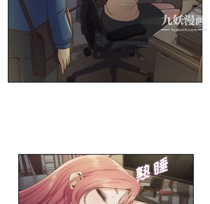 郑主任为何这样 - 第40话 - page 34