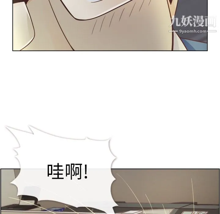 郑主任为何这样 - 第40话 - page 39