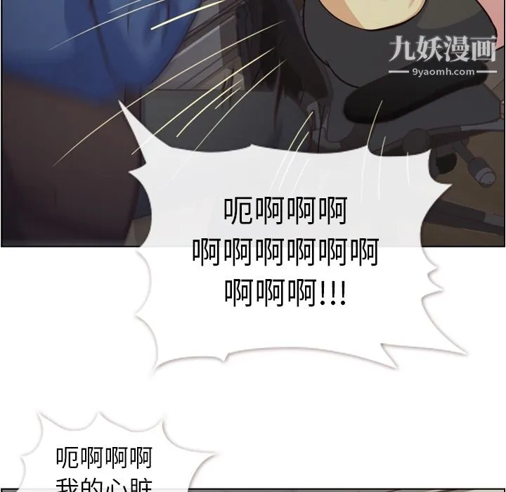 郑主任为何这样 - 第40话 - page 41