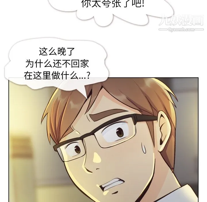 郑主任为何这样 - 第40话 - page 43