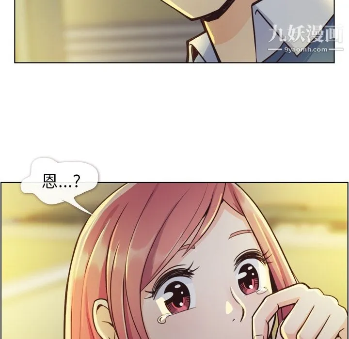 郑主任为何这样 - 第40话 - page 44