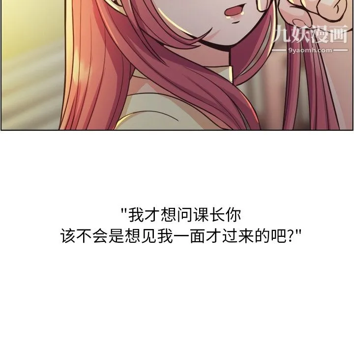 郑主任为何这样 - 第40话 - page 45