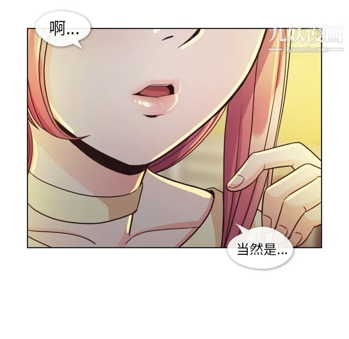 郑主任为何这样 - 第40话 - page 46