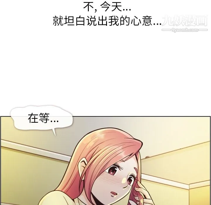 郑主任为何这样 - 第40话 - page 47