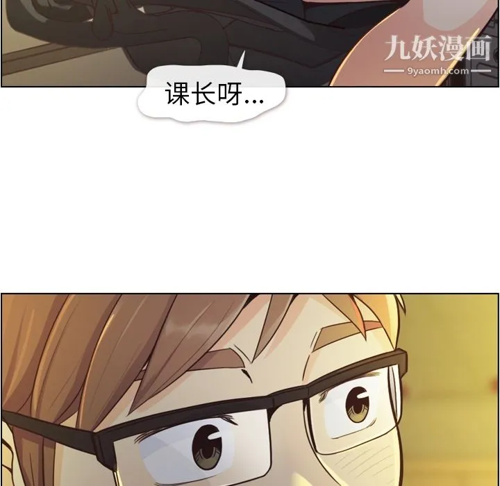 郑主任为何这样 - 第40话 - page 49