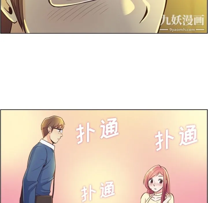 郑主任为何这样 - 第40话 - page 50