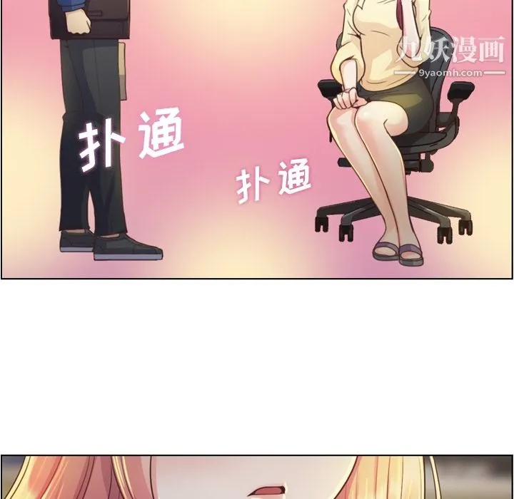 郑主任为何这样 - 第40话 - page 51