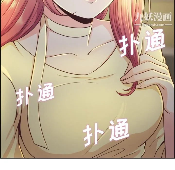 郑主任为何这样 - 第40话 - page 52