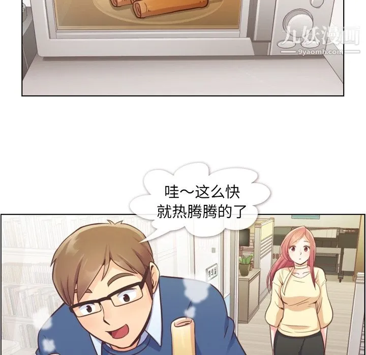 郑主任为何这样 - 第40话 - page 59