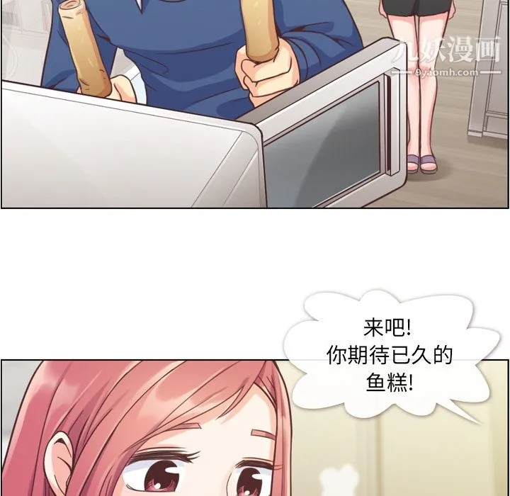 郑主任为何这样 - 第40话 - page 60