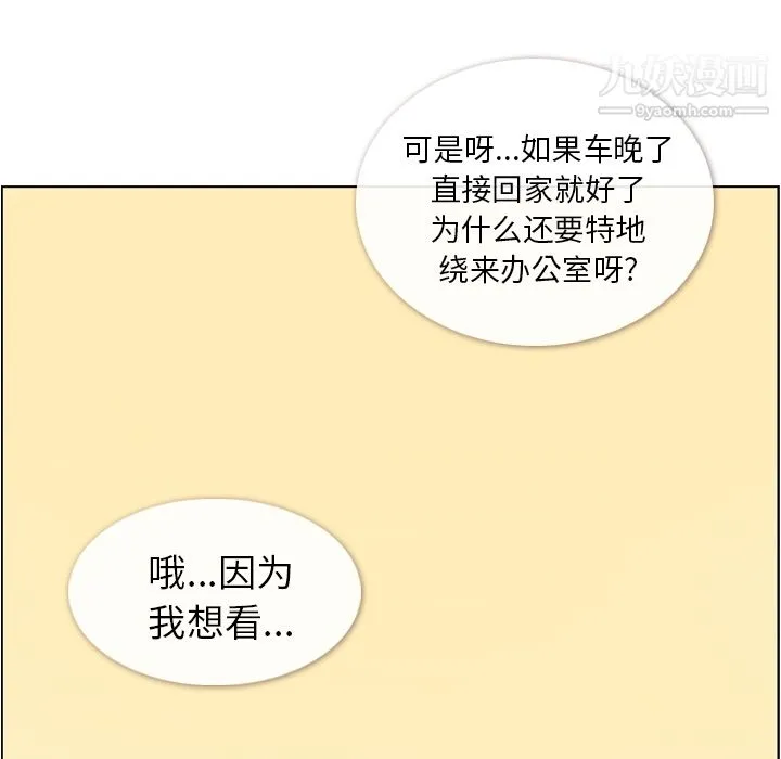 郑主任为何这样 - 第40话 - page 65