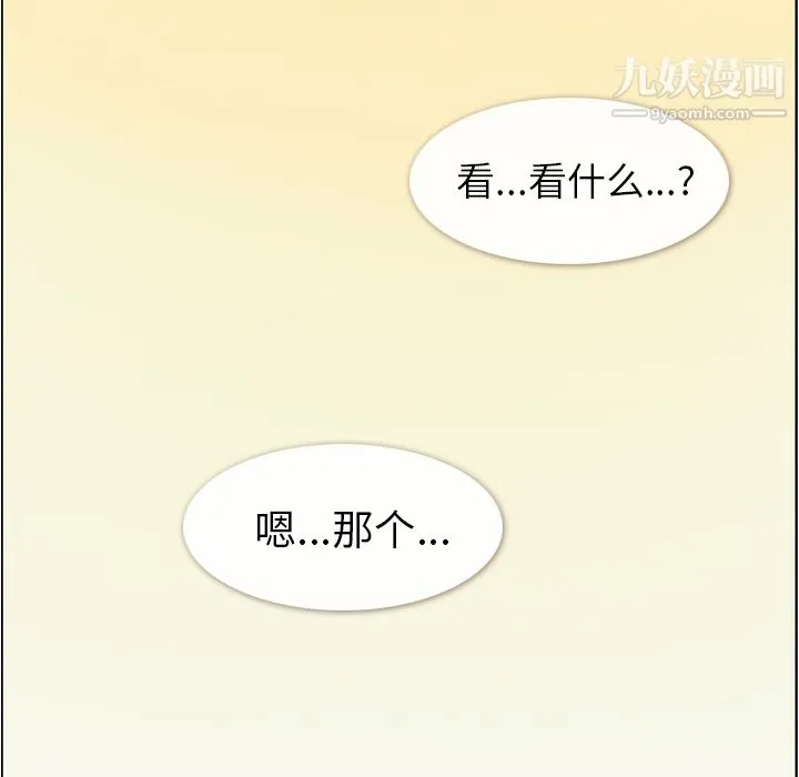 郑主任为何这样 - 第40话 - page 66