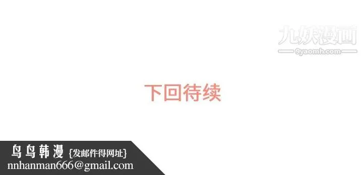郑主任为何这样 - 第40话 - page 69